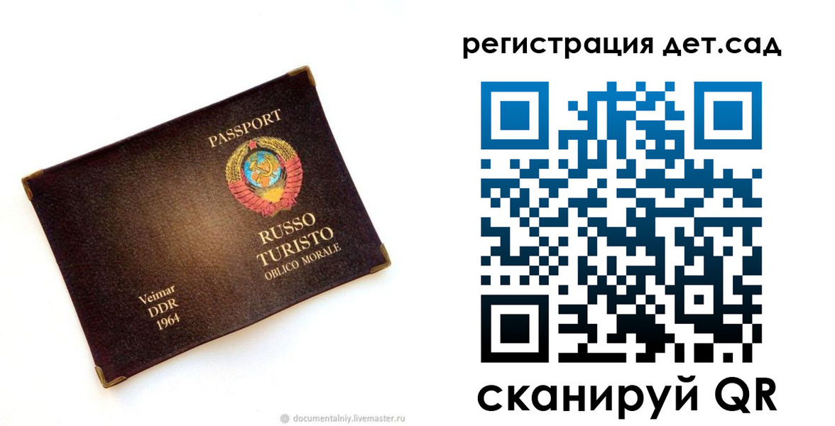 временная регистрация госуслуги в Новомичуринске