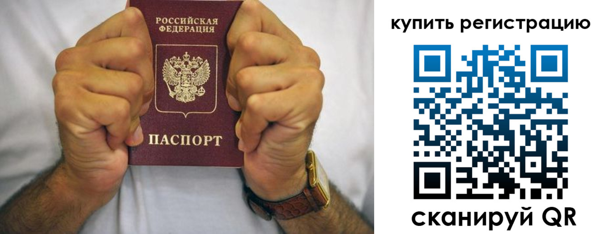 купить прописку в Новомичуринске