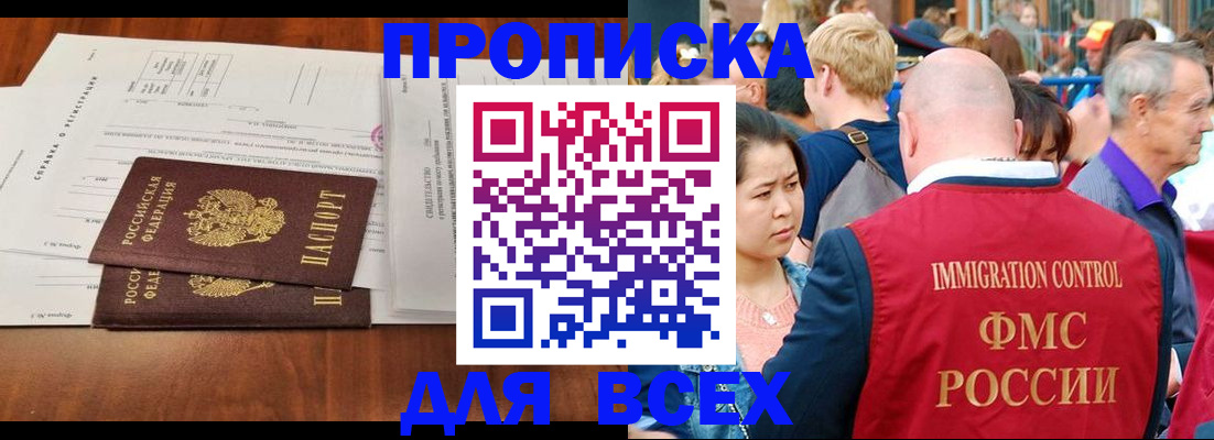 временная регистрация надежно в Новомичуринске