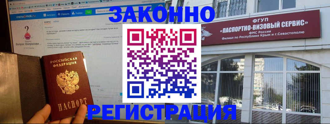 временная регистрация для всех в Новомичуринске