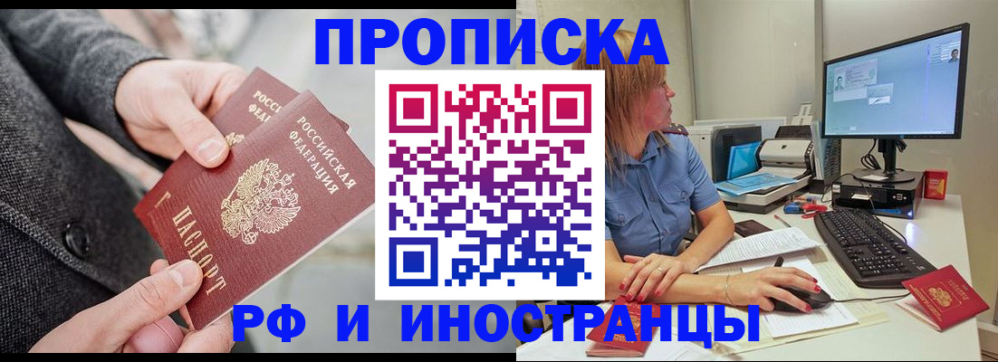 прописка для кредита в Новомичуринске